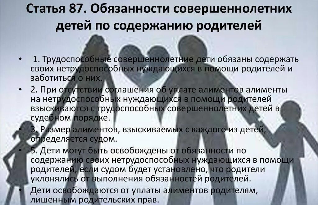 Средства на содержание несовершеннолетнего