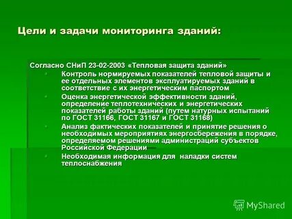 23 02 2003 тепловая