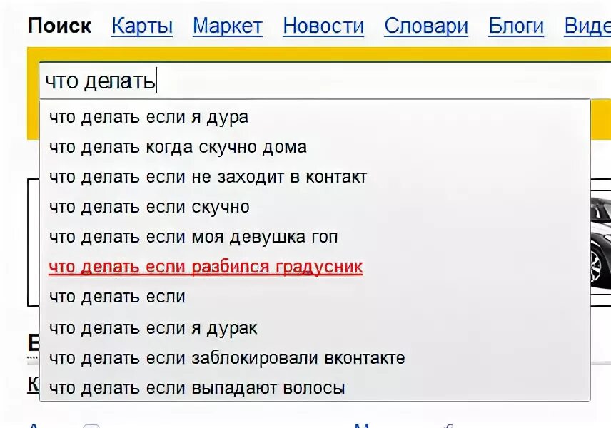 Что можно поделать вдвоем когда скучно. Что делать если скучно. Что сделать уогда скучго. Чато делати когида скучнинько. ЧЧГО делать если с ку ч но.