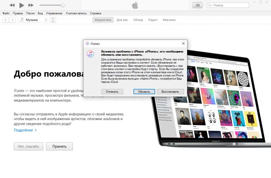 Как откатить ios на айфоне. Ios как откатиться. откатить прошивку на айфоне. откатить по на iphone. откат айос через айтюнс.