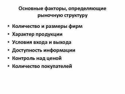 Факторы определяющие цену продукта