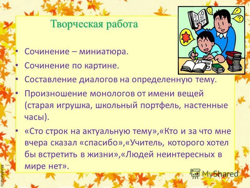 Эссе на тему карьера. Эссе пример. Сочинение работа и развитие. Эссе на тему. Эссе по проблеме исследования проекта.