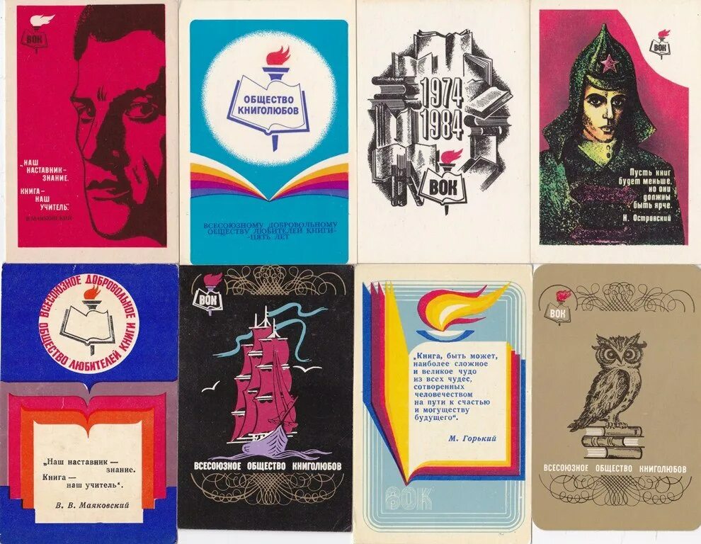 День книголюбов выставка в библиотеке. Клуб книголюбов сейф. 9 августа день книголюбов. Библиотечка газеты красноармейская правда. Букинист екатеринбург.