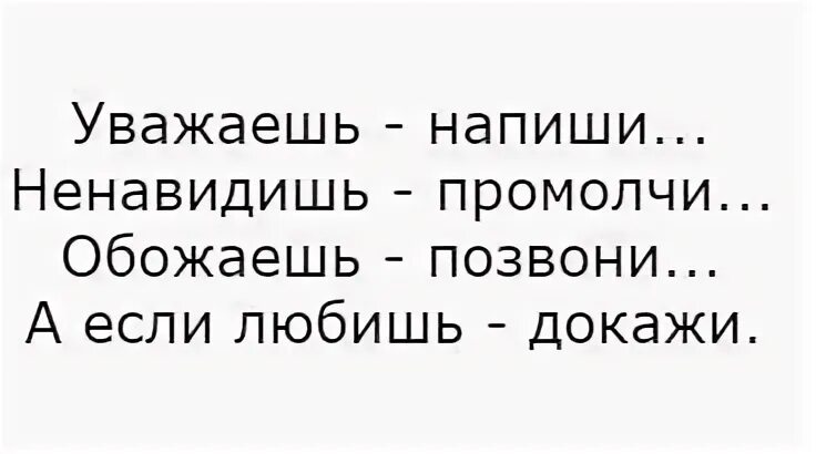 Песня любишь люблю достанешь звезду. Любишь люблю докажи докажу. Текст песни любишь люблю докажи. Докажи докажу а достанешь звезду. Любишь люблю докажи докажу а достанешь звезду.