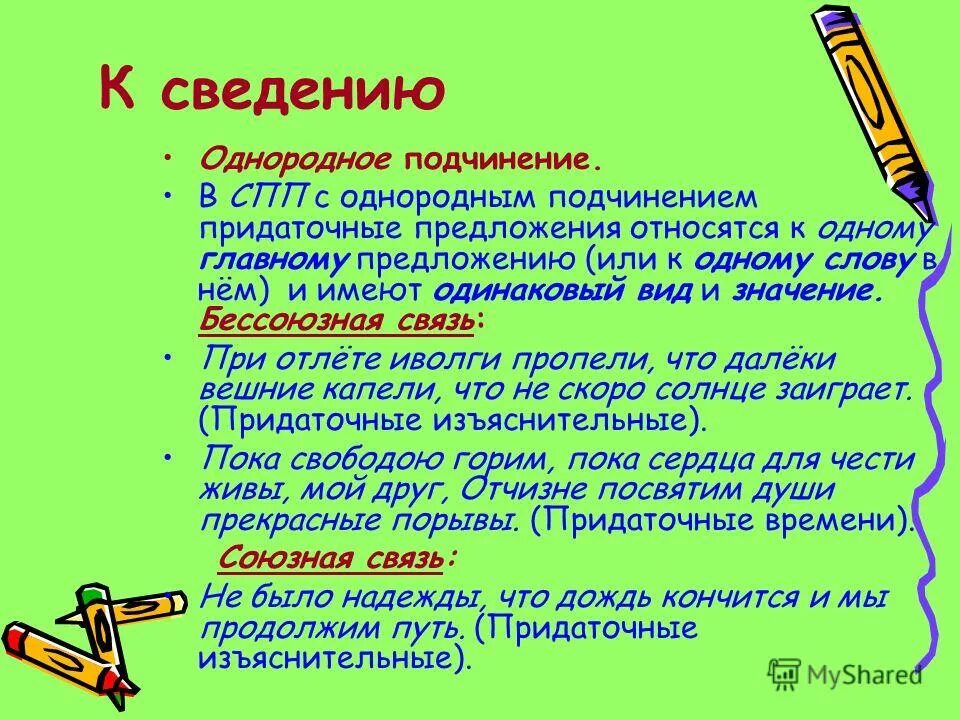 Предложения относятся