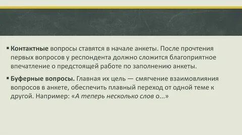 Первая спросила