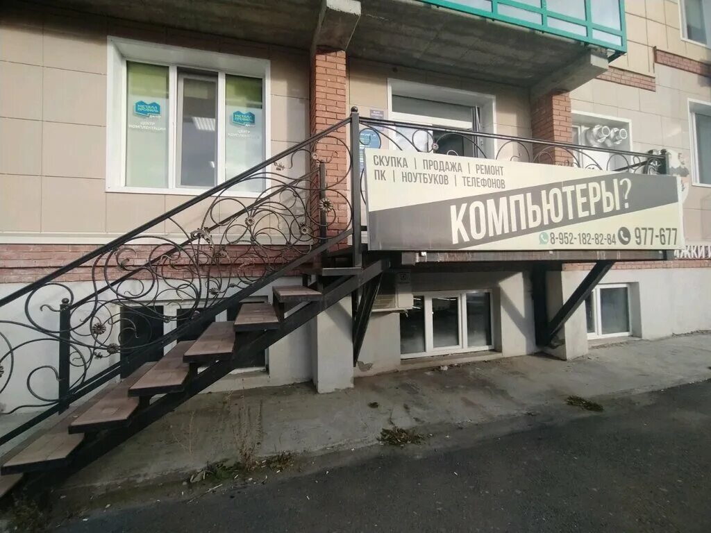 приём цветмета томск. советская, 86 томск. скупка томск. иркутский тракт 74 томск фото. каргасок объявления.