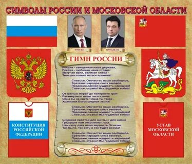Подмосковье текст
