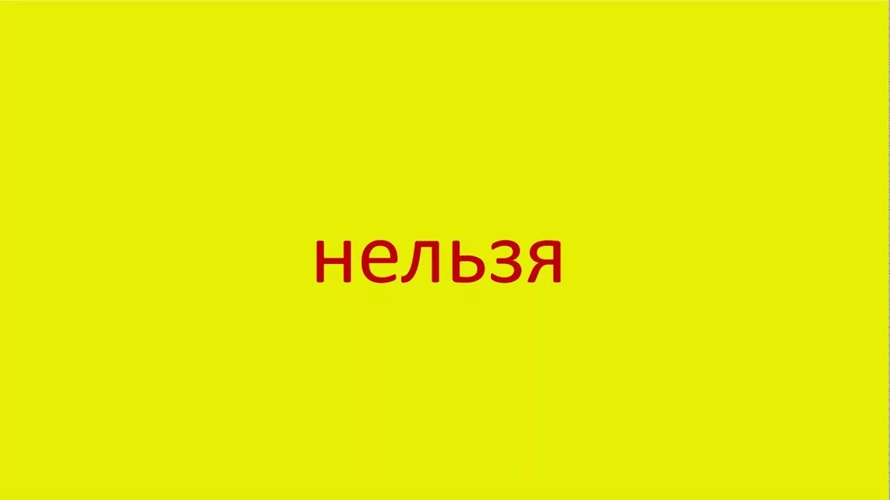 А так нельзя. А так нельзя