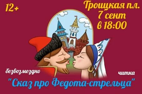 Про сына стрельца