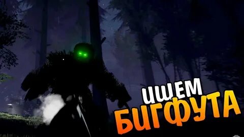 Юджин бигфут