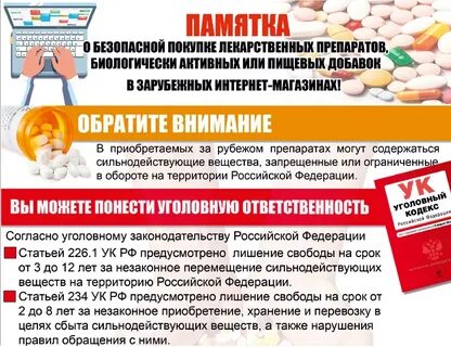 Список запрещенных бадов