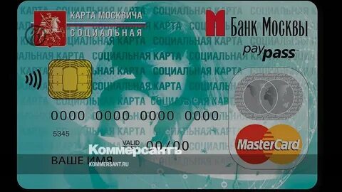 Что делать если не работает карта москвича