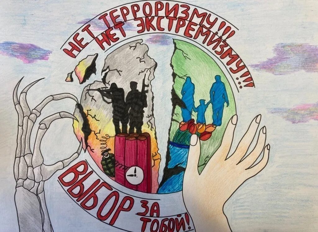 Противодействие экстремизму и терроризму молодежной среде. Молодежь против терроризма и экстремизма. Плакат против террора. Мы против экстремизма. Нет терроризму и экстремизму.