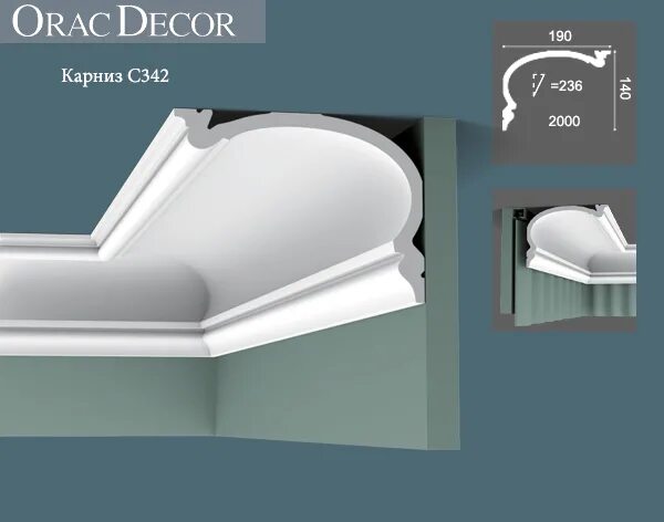 C 342. C342 карниз orac decor. лепнина orac decor c344 карниз. карниз orac decor cx126 карниз. карниз orac c344 heritage xxl.