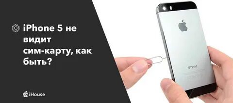 Айфон сим карта заблокирована что делать