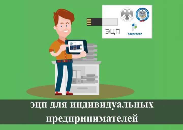 Как сдать эцп