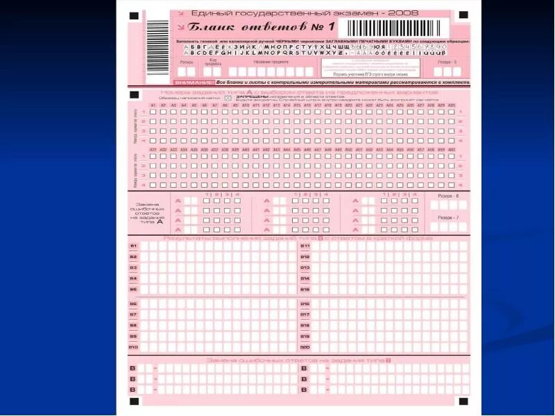 Заполненный бланк ответов егэ. Бланк ЕГЭ. Бланки ЕГЭ. Бланки ответов ЕГЭ. Бланки ответов ЕГЭ по русскому.