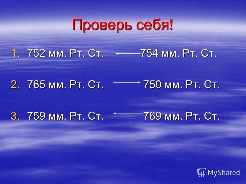 описание ветра. характеристика ветров. 3 характеристики ветра. 3 характеристики ветра.