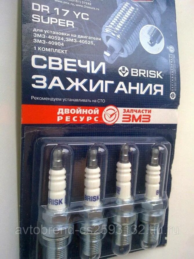 Свечи змз 406 инжектор. Свечи зажигания змз 405 евро 2. свечи зажигания змз 405 евро 2 под газ. артикул свечей зажигания на 405 евро 3. свечи на газель 405 двигатель евро 2.
