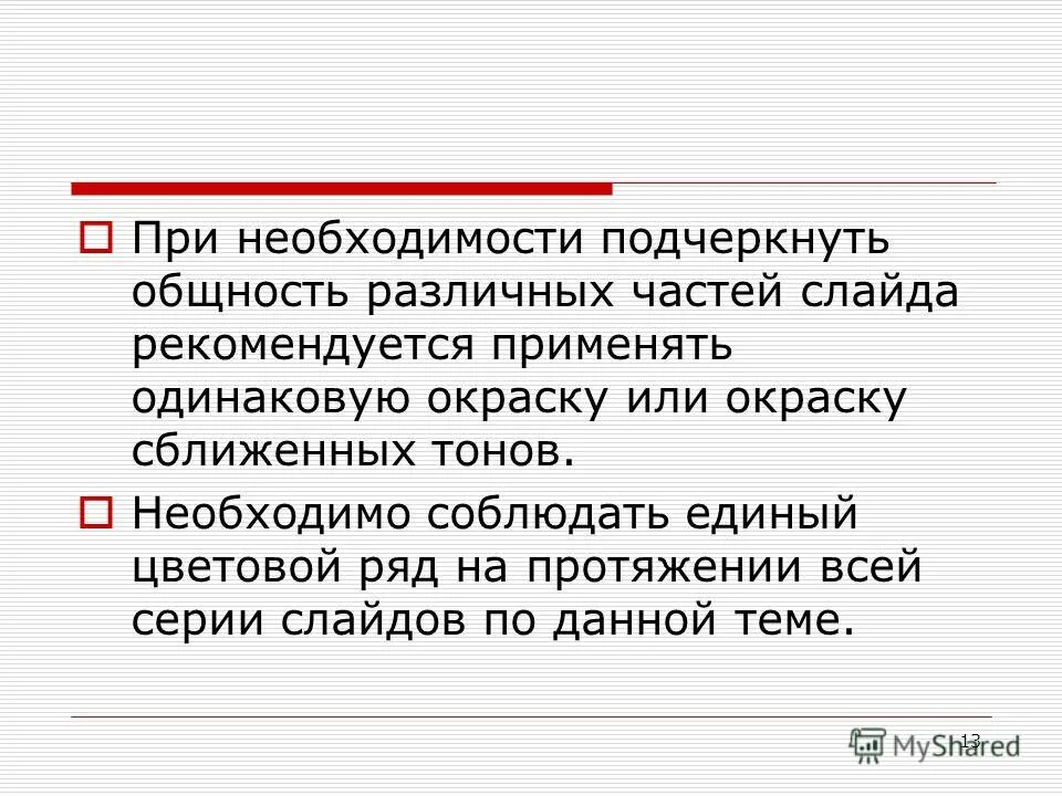Подчеркнул необходимость