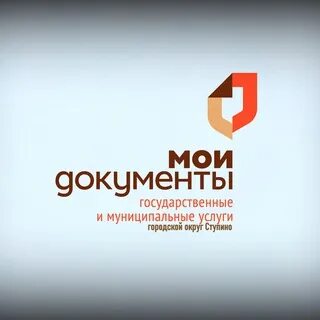 Мфц ступино