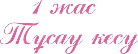 Ксения Мюллердің кеудесі