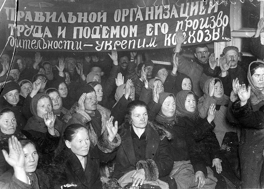 Собрание колхозов. Собрание в колхозе. совещание в колхозе. колхозное собрание тридцатых годов. собрание в колхозе фото.