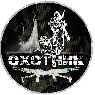 Clan hunter