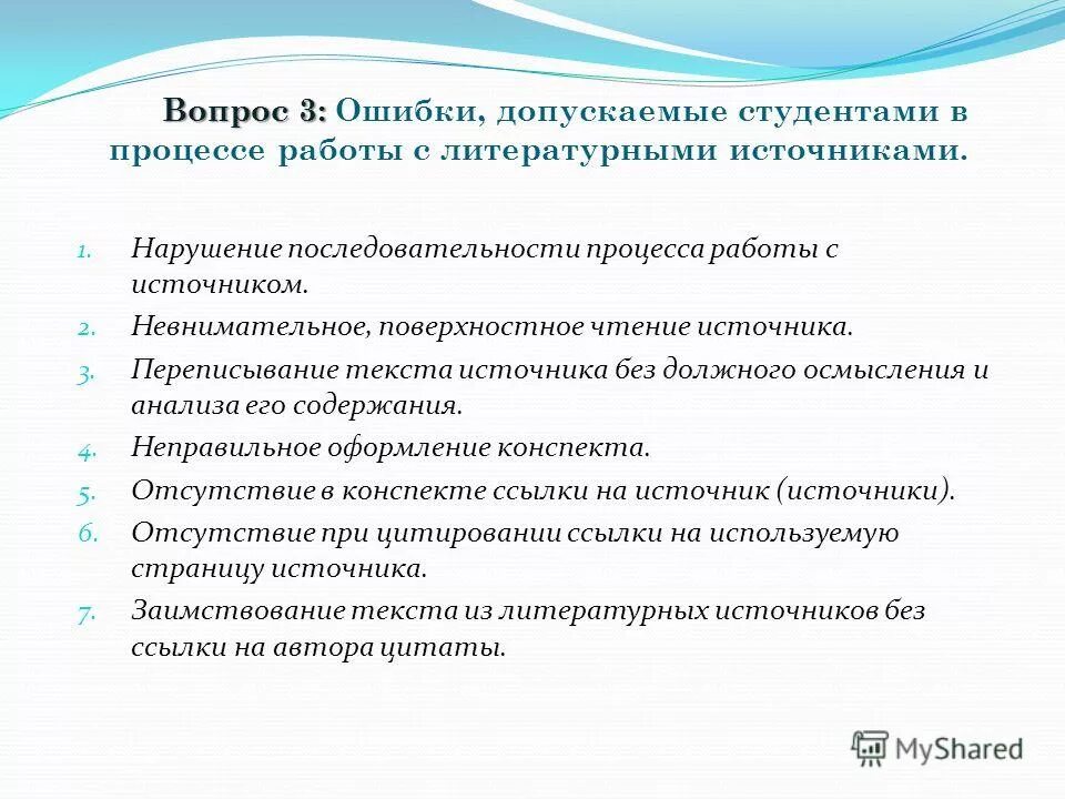 Неправильное содержание. Как ставить диагноз алгоритм. Неправильное содержание. Сбор информации о пациенте алгоритм. Статья 7 22 коап рф.
