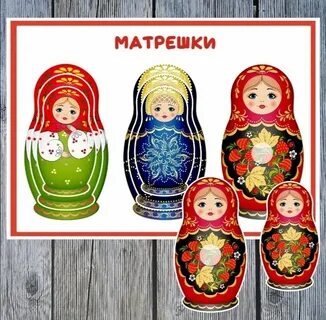 Матрешки 88 дней до дембеля