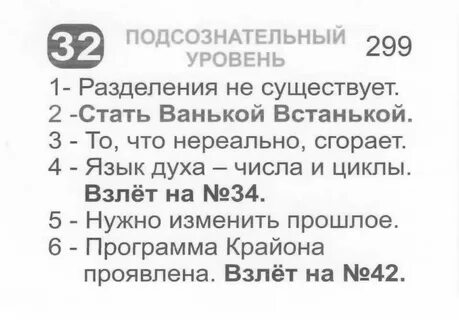 Коды крайона рассчитать