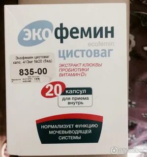 Свечи экофемин инструкция