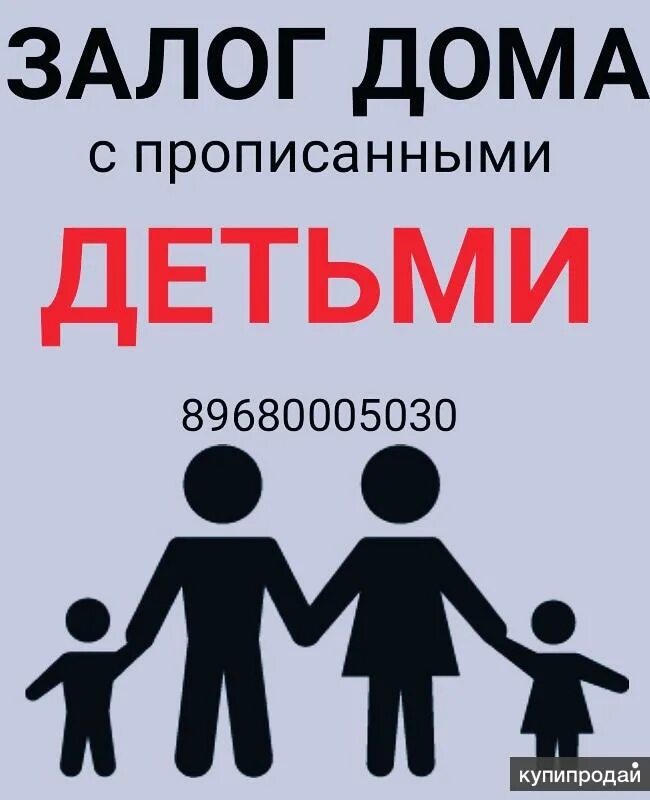 Залог несовершеннолетнего. Залог несовершеннолетнего