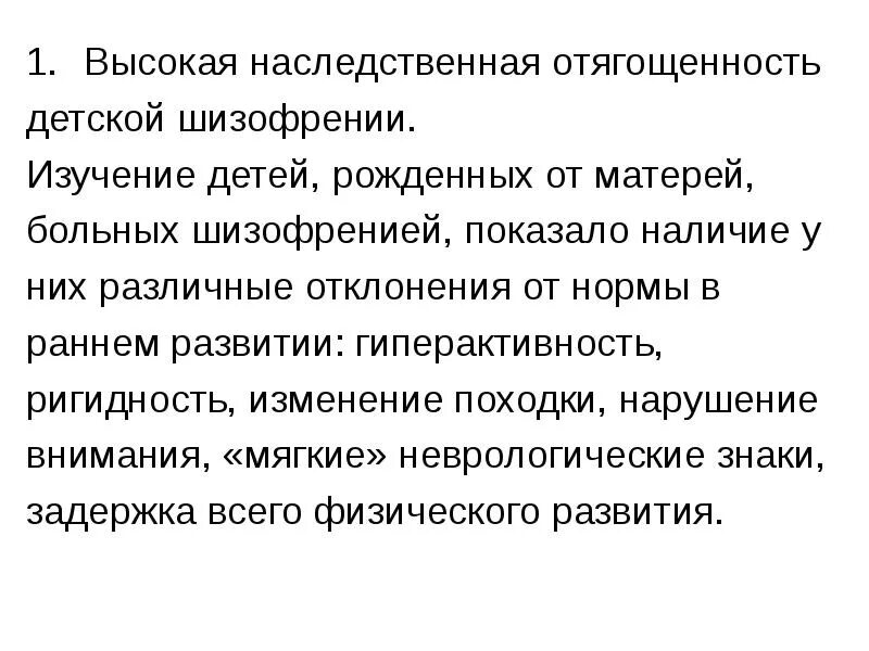 Ребенок шизофреник. Ранняя детская шизофрения характеризуется. Симптомы ранней детской шизофрении. Ребенок шизофреник. Симптомы детской шизофрении.