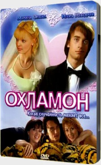 охламон правила. охламон фильм 1993. охламон правила. охламон правила. охламон это разговорное слово или нет.