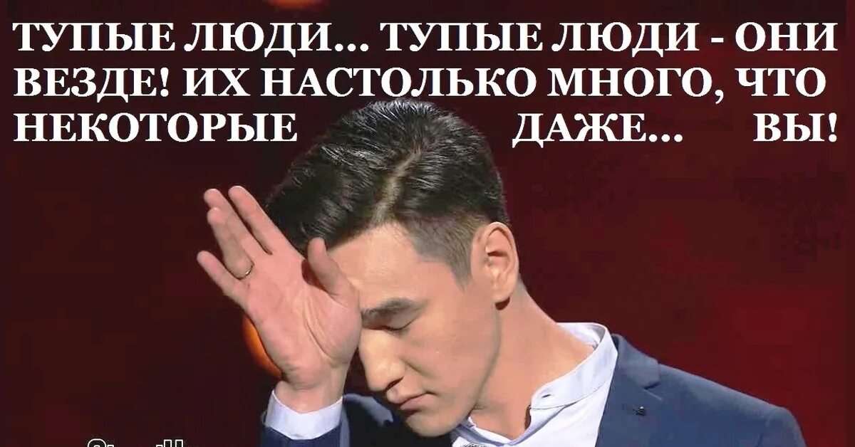 Настолько глупы