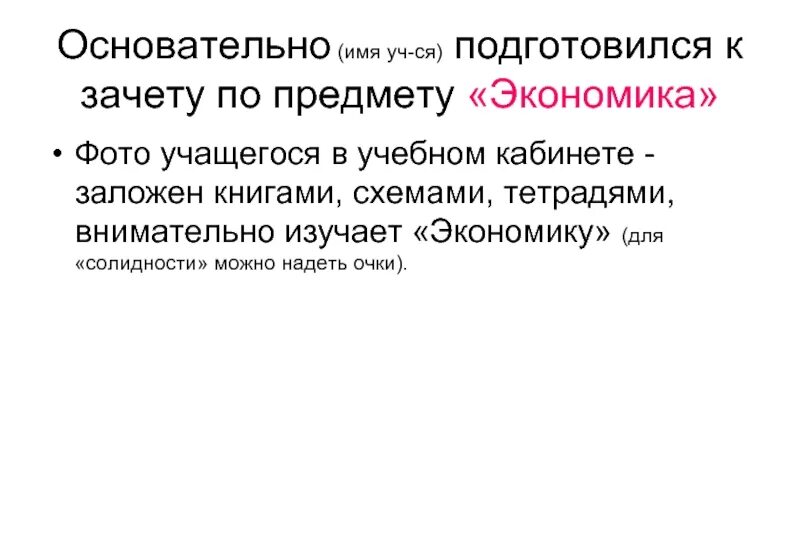 Отсутствие запятой в сложном предложении. Уместность заимствований. Примеры устных и письменных текстов. Основательно это. Основательно это.
