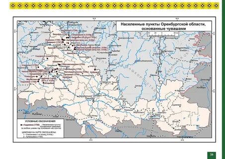 Карта затопления оренбургской