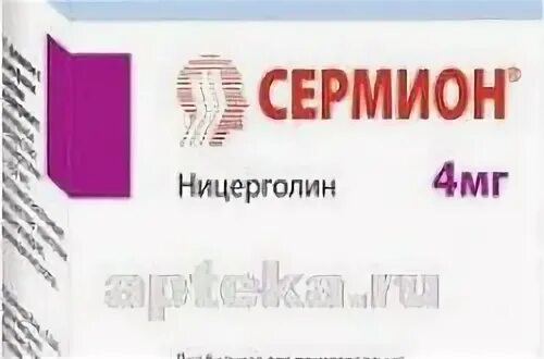 Сермион лиофилизат инструкция