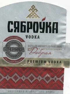 Продаю белорусские