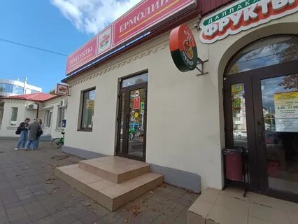 Ермолино краснодар