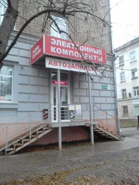 магазин радиодетали в москве иван васильевич. радиодетали в мичуринске на коммунистической. радиодело ульяновск. радиодетали ростов на дону. радиодетали омск.