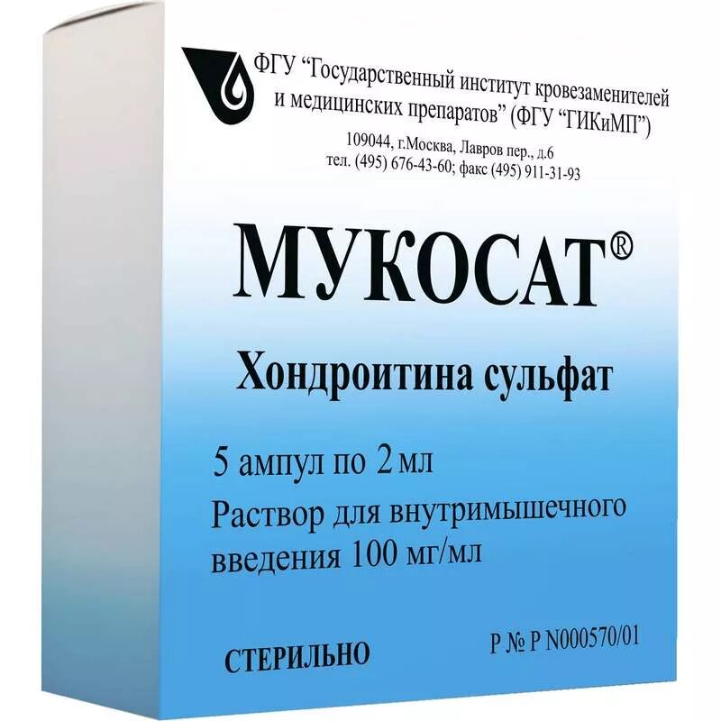 Инъекции мукосат инструкция по применению. Мукосат 100мг/мл 2мл - 10. мукосат (р-р 100мг/мл-2мл n5 амп. в/м ) эллара ооо-россия. мукосат белмедпрепараты 100мг/мл. мукосат (р-р 100мг/мл-1мл n10 в/м ) эллара ооо-россия.