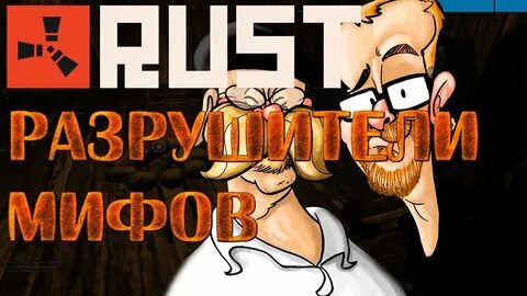 Rust перевод