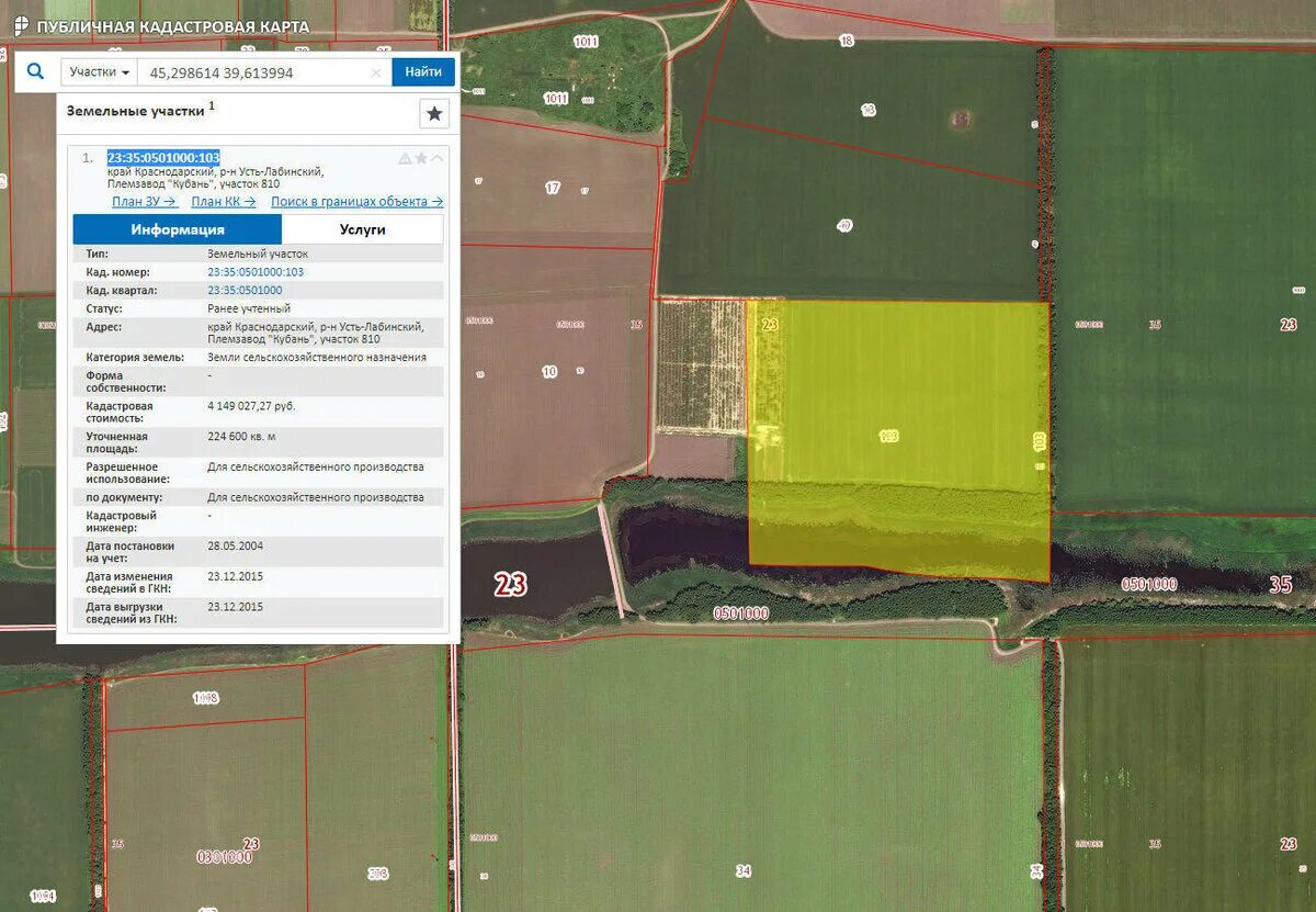 Хутор Железный Усть-Лабинского района. Кадастровый номер Усть Лабинск. Кадастровые участки Краснодарского края. Земельные участки Краснодарский край Железный. Земельный лабинск