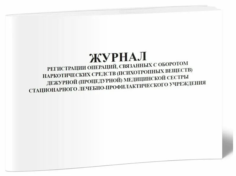 журнал учета правил дорожного движения. нарушение акта глотания. журнал учёта нарушений правил дорожного движения водителями. журнал учета нарушений правил дорожного движения. нарушать учесть.