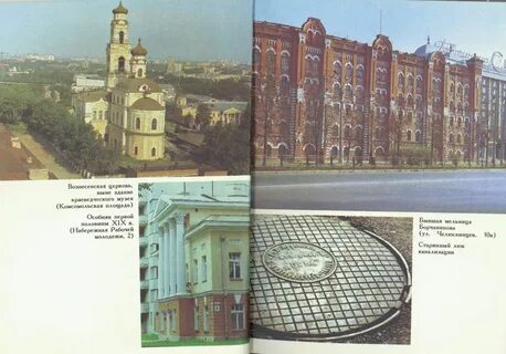 Летопись города