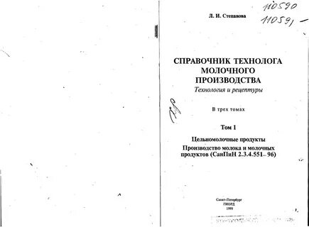 Технологии и рецептуры