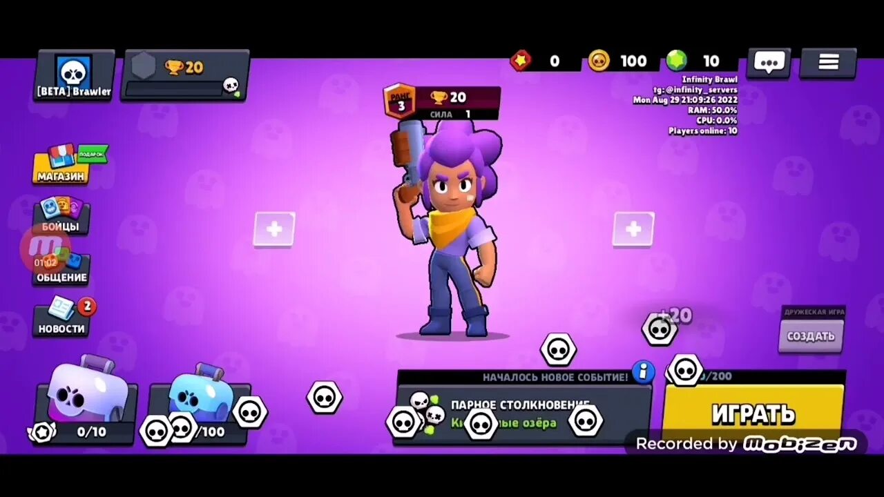 Infinity brawl игра. Инфинити БРАВЛ. Infinity Rewers Brawl. Infinitl Reverse БРАВЛ. Infinity Brawl Stars.